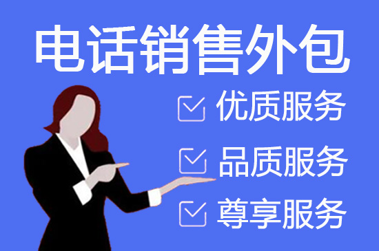 宁波呼入外包