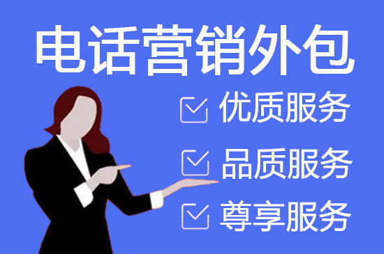 宁波呼入客服外包