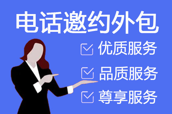 宁波客服热线外包