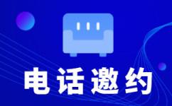 宁波呼叫中心外包可靠吗？效果如何？