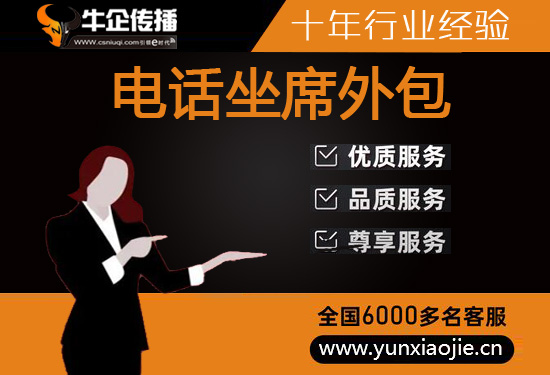 宁波网络客服外包