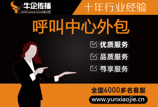 宁波怎么选择靠谱的呼叫外包公司