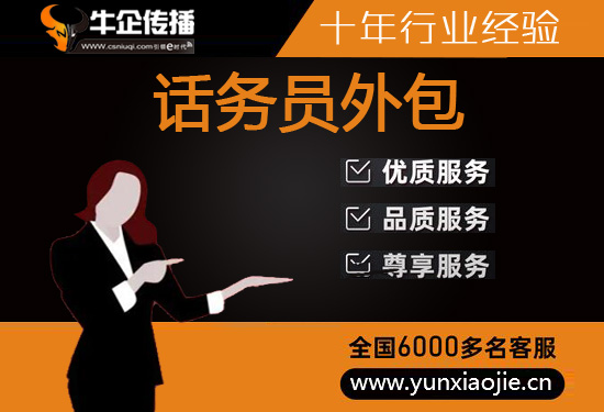宁波电销业务外包公司
